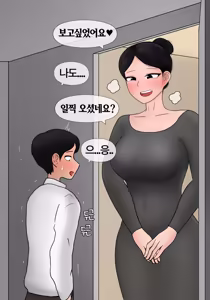 Page 332 of 펨돔아내 Femdom Wife [Korean] 01-07 - preview thumbnail