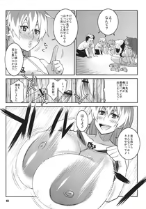 Page 2 of Minna Daisuki Oppai Sensei - preview thumbnail