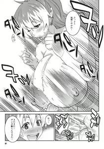 Page 6 of Minna Daisuki Oppai Sensei - preview thumbnail