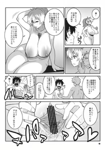 Page 9 of Minna Daisuki Oppai Sensei - preview thumbnail