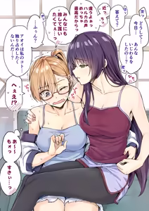 Page 3 of 表でも裏でもイジメられてる百合 (decensored) - preview thumbnail