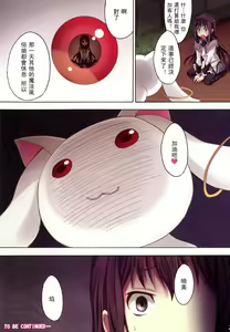 Page 22 of Mahou Fuuzoku Deli Heal Magica 3 - preview thumbnail