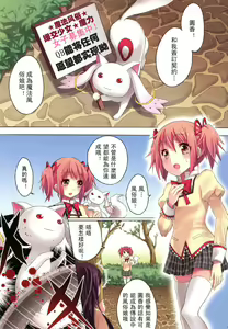 Page 4 of Mahou Fuuzoku Deli Heal Magica 3 - preview thumbnail