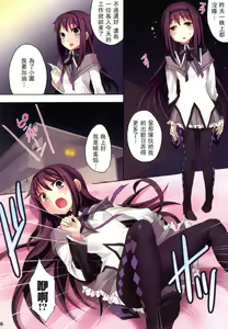 Page 7 of Mahou Fuuzoku Deli Heal Magica 3 - preview thumbnail