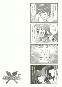 Page 22 of DokiDoki Prominence♪ - preview thumbnail