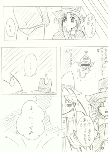 Page 30 of DokiDoki Prominence♪ - preview thumbnail