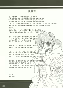Page 31 of DokiDoki Prominence♪ - preview thumbnail