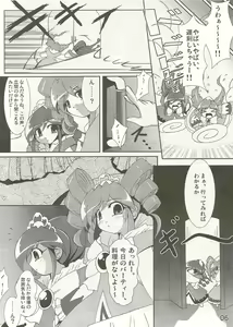 Page 6 of DokiDoki Prominence♪ - preview thumbnail