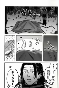 Page 28 of Fun Camping - preview thumbnail