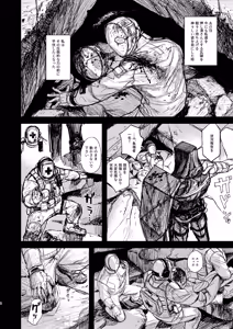 Page 3 of GOTCHA - preview thumbnail