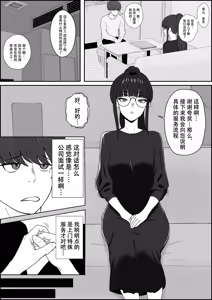 Page 3 of Legend Fuuzokujou Kourin! Kitou Migaki Senmonten de Shasei no Mukougawa e! Shasei kara Hajimaru Kitou Zeme de Chou Kaikan · Otoko no Shiofuki - preview thumbnail
