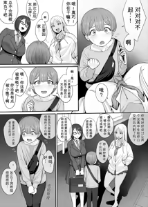 Page 3 of 強い男になりたくて＋想变强就要吃禁果【热狗人机翻】 - preview thumbnail