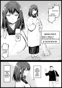 Page 3 of Kyonyuu na Gibo, Nyuuyokuchuu - preview thumbnail