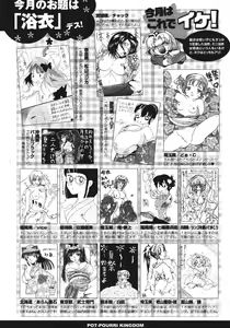 Page 322 of COMIC Potpourri Club 2011-09 - preview thumbnail