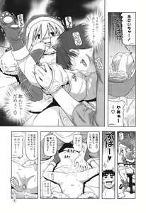 Page 33 of COMIC Potpourri Club 2011-09 - preview thumbnail