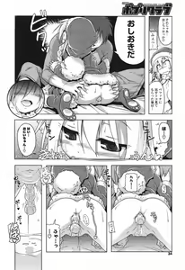 Page 34 of COMIC Potpourri Club 2011-09 - preview thumbnail