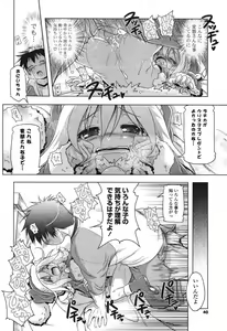 Page 40 of COMIC Potpourri Club 2011-09 - preview thumbnail