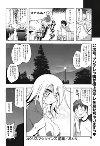 Page 42 of COMIC Potpourri Club 2011-09 - preview thumbnail