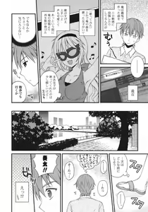 Page 8 of COMIC Potpourri Club 2011-09 - preview thumbnail