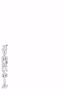 Page 117 of Zuriniku paiholl - preview thumbnail