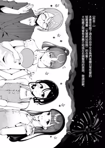 Page 3 of Otoko no Musume Tokidoki Mesu Oniisan to Soushisouai ~Gojitsu-dan Shouto Manga-shuu~ - preview thumbnail