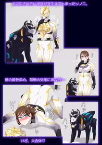 Page 111 of Otokam Part 2 - preview thumbnail