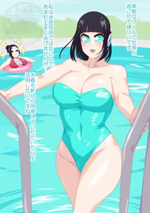 Page 359 of Otokam Part 2 - preview thumbnail