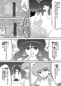 Page 3 of Futanari Furyou Miko Sen'you Seieki Benjo - preview thumbnail