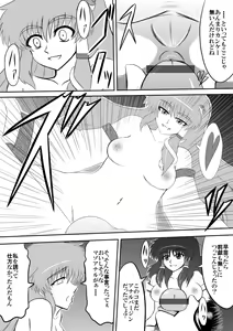 Page 5 of Futanari Furyou Miko Sen'you Seieki Benjo - preview thumbnail