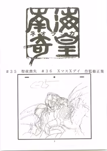 Page 3 of Nangoku Teiou 2 - preview thumbnail