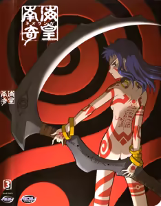 Page 77 of Neo Ranga art collection - preview thumbnail