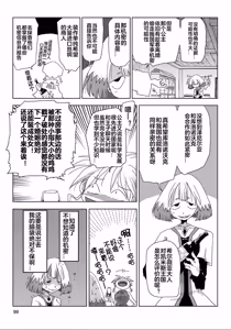 Page 101 of 33-sai Dokushin Onna Kishi Taichou (4) | 33歲單身女騎士隊長。(04) 全 - preview thumbnail