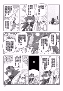Page 109 of 33-sai Dokushin Onna Kishi Taichou (4) | 33歲單身女騎士隊長。(04) 全 - preview thumbnail