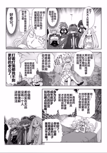Page 111 of 33-sai Dokushin Onna Kishi Taichou (4) | 33歲單身女騎士隊長。(04) 全 - preview thumbnail