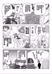 Page 113 of 33-sai Dokushin Onna Kishi Taichou (4) | 33歲單身女騎士隊長。(04) 全 - preview thumbnail