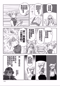 Page 115 of 33-sai Dokushin Onna Kishi Taichou (4) | 33歲單身女騎士隊長。(04) 全 - preview thumbnail