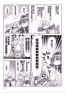 Page 117 of 33-sai Dokushin Onna Kishi Taichou (4) | 33歲單身女騎士隊長。(04) 全 - preview thumbnail
