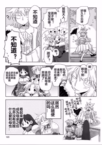 Page 125 of 33-sai Dokushin Onna Kishi Taichou (4) | 33歲單身女騎士隊長。(04) 全 - preview thumbnail