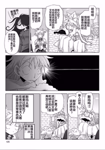 Page 127 of 33-sai Dokushin Onna Kishi Taichou (4) | 33歲單身女騎士隊長。(04) 全 - preview thumbnail