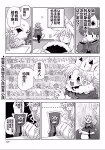 Page 129 of 33-sai Dokushin Onna Kishi Taichou (4) | 33歲單身女騎士隊長。(04) 全 - preview thumbnail