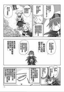 Page 13 of 33-sai Dokushin Onna Kishi Taichou (4) | 33歲單身女騎士隊長。(04) 全 - preview thumbnail