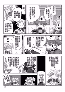 Page 131 of 33-sai Dokushin Onna Kishi Taichou (4) | 33歲單身女騎士隊長。(04) 全 - preview thumbnail
