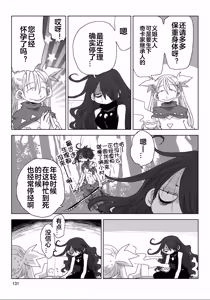 Page 133 of 33-sai Dokushin Onna Kishi Taichou (4) | 33歲單身女騎士隊長。(04) 全 - preview thumbnail