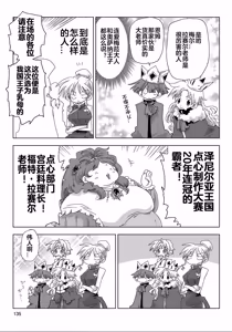 Page 137 of 33-sai Dokushin Onna Kishi Taichou (4) | 33歲單身女騎士隊長。(04) 全 - preview thumbnail