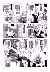 Page 141 of 33-sai Dokushin Onna Kishi Taichou (4) | 33歲單身女騎士隊長。(04) 全 - preview thumbnail