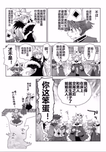 Page 143 of 33-sai Dokushin Onna Kishi Taichou (4) | 33歲單身女騎士隊長。(04) 全 - preview thumbnail