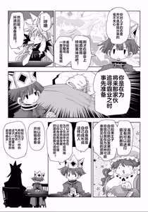 Page 145 of 33-sai Dokushin Onna Kishi Taichou (4) | 33歲單身女騎士隊長。(04) 全 - preview thumbnail