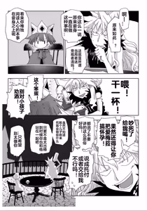 Page 147 of 33-sai Dokushin Onna Kishi Taichou (4) | 33歲單身女騎士隊長。(04) 全 - preview thumbnail
