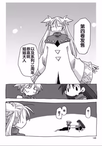 Page 150 of 33-sai Dokushin Onna Kishi Taichou (4) | 33歲單身女騎士隊長。(04) 全 - preview thumbnail