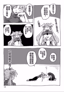 Page 151 of 33-sai Dokushin Onna Kishi Taichou (4) | 33歲單身女騎士隊長。(04) 全 - preview thumbnail